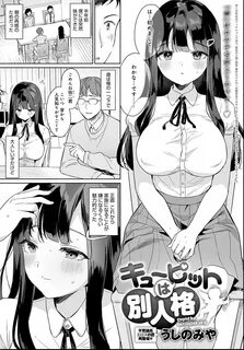 Read hentai COMIC Anthurium 2021-06 Page 361 Of 467 High Quality Full Color...