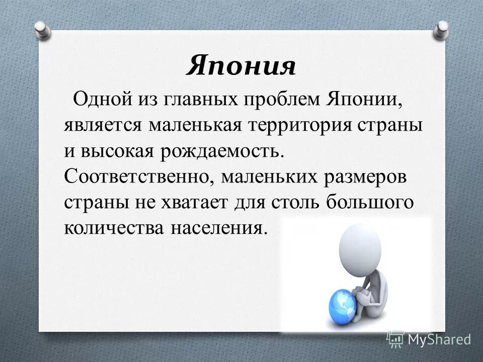 Проблемы экологии в японии. Рисовые бунты в японии 1918. Экономическая структура японии. Император хирохито цитаты. Социальные проблемы японии.