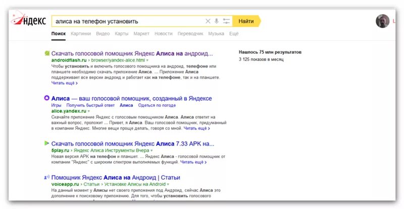 Алиса что такое 6 6 6. Алиса найди в яндексе. индекс что такое алиса.