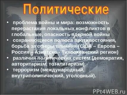 Борьба за сферу влияния