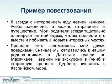 Пример сочинения повествования 5 класс