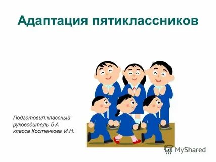 Педсовет адаптация 1 5 10 классов