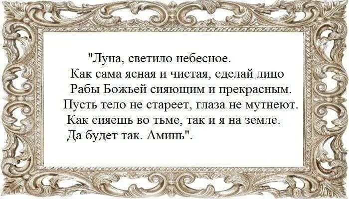 Заговоры на любовь мужчины растущую луну. Заговор на растущую луну на любовь мужчины. Заговоры привороты на любовь. Заговоры на растущую луну на мужчину. Сильный заговор на любовь.