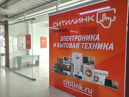 Ситилинк ижевск