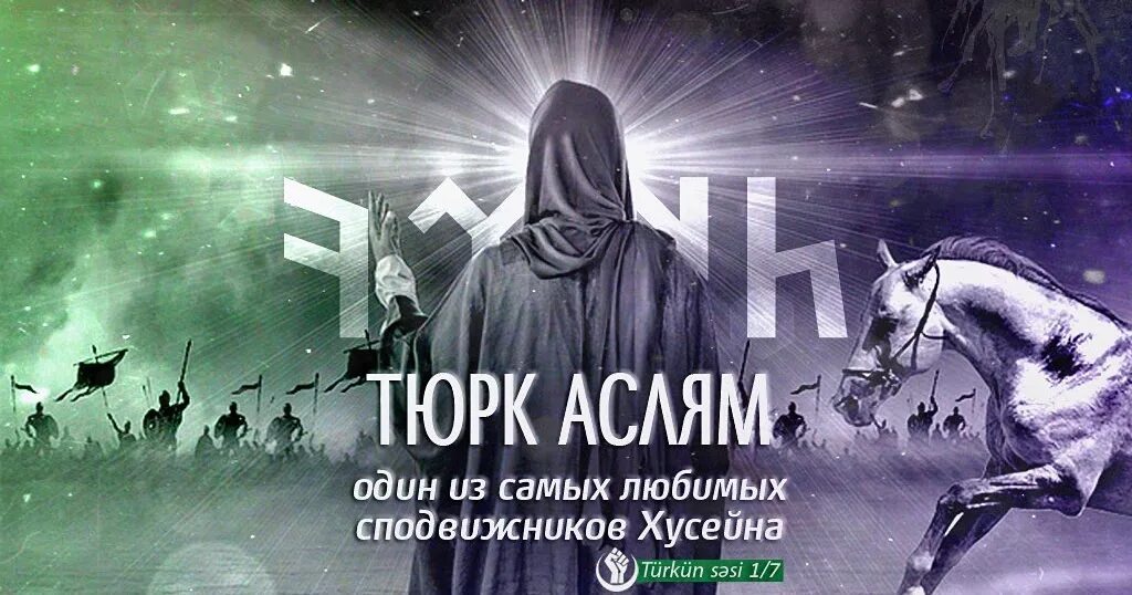 Истории сподвижников. Сподвижники аллаха. Про сподвижников. Герои ислама сподвижники. Сподвижники мухаммада.