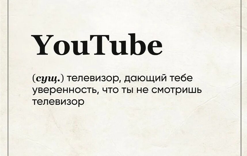 Смешные определения. Смешные определения слов. Прикол определение. Юмор значение.