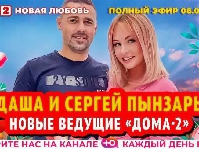 Дом 2 на канале ю все выпуски. Дом два сегодняшний выпуск вечерний. дом 2 сегодняшний выпуск. новые участницы дома 2 на сегодняшний день фото.