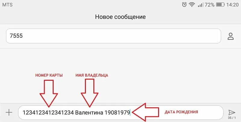 Активация карты Пятерочка по смс. Пятерка активация карты по смс. Активация карты 5 Пятерочки по смс. Смс для активации карты Пятерочка.