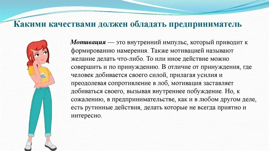 Какие качества. Какими человеческими качествами должен обладать. Какими качествами он должен обладать. Какими качествами должен обладать человек. Чем должен обладать муж как глава жены