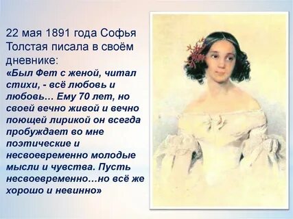 Античные образы в поэзии фета