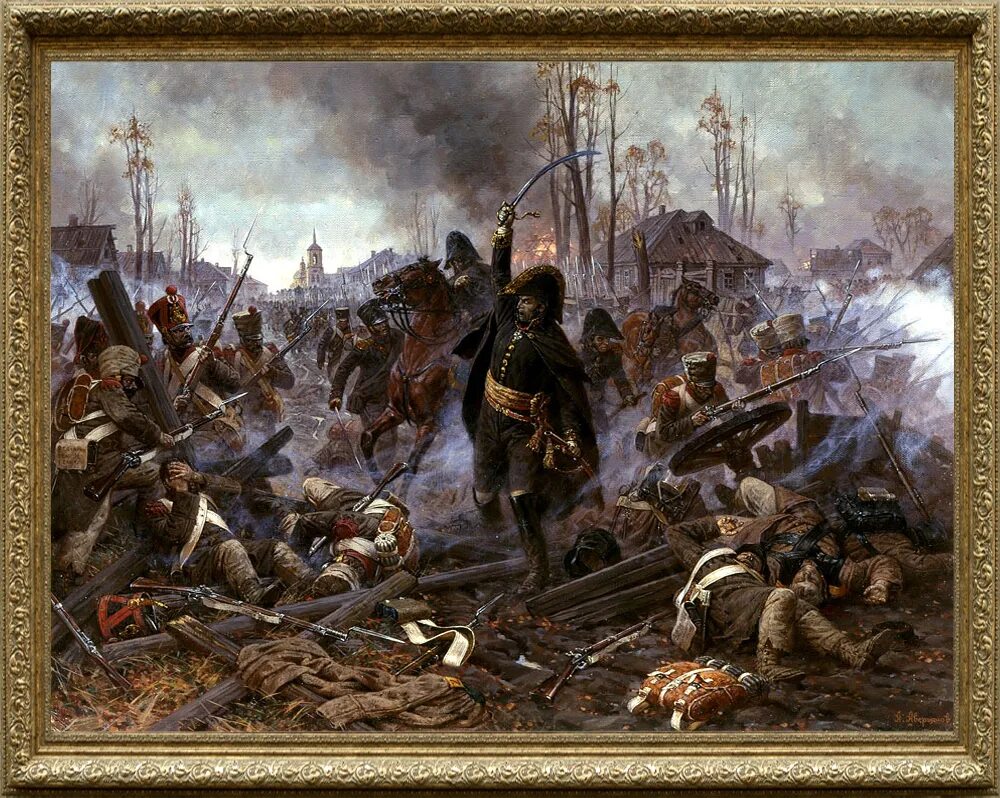 Сражение лета. Бой за малоярославец 1812. 1812 отечественная война аверьянов. сражение за малоярославец 12 (24) октября 1812 аверьянов. битва под малоярославцем 1812 года.