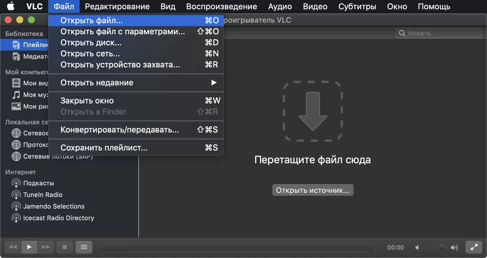 Как включить субтитры в играх. Файл субтитров. плеер vlc субтитры. как включить субтитры.