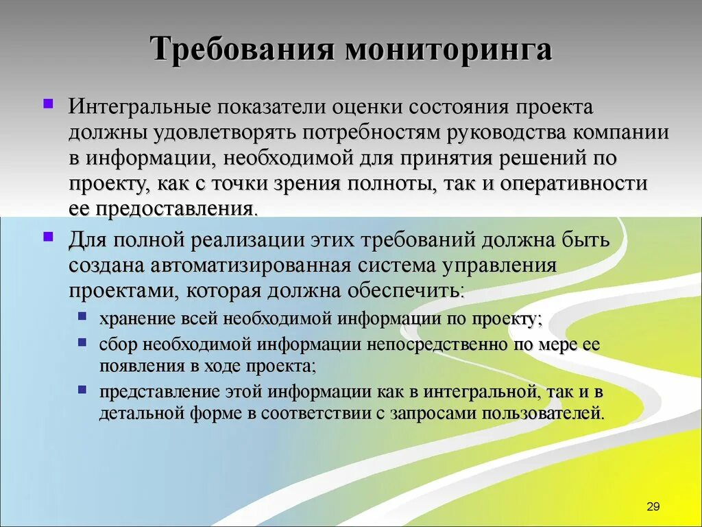 Мониторинг качества данных. Мониторинг качества данных