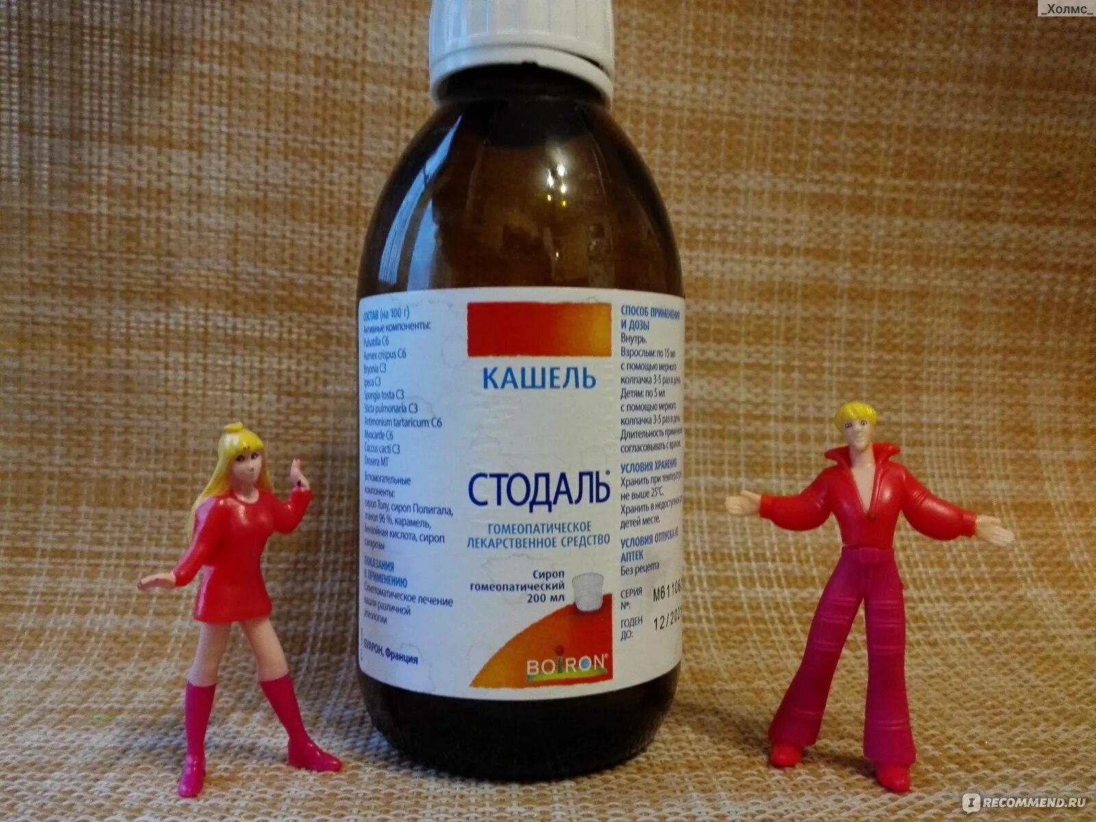 Сиропы для лечения кашля. Сироп от кашля. стодаль сироп от кашля. сироп от кашля с карамельным вкусом. сироп от кашля для детей буарон.