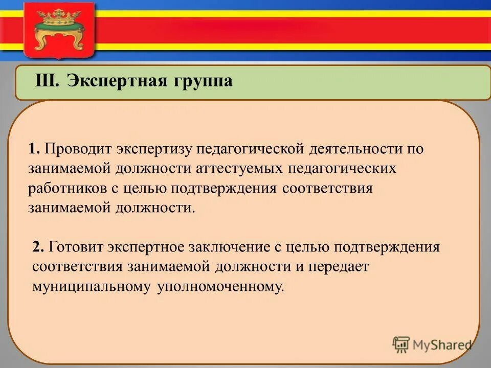 аттестация педагогических работников спб экспертное заключение