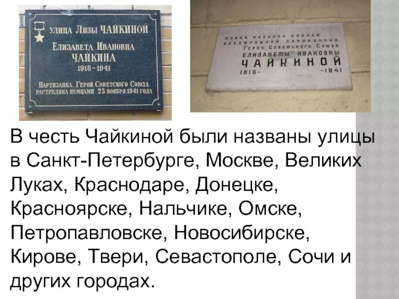 Улицы Краснодара названные в честь героев. Улица в честь чего. Улицы СПБ названные в честь героев. В честь чего назвали улицу.