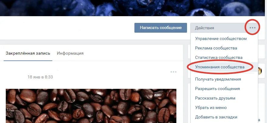Как упомянуть человека текстом. Упоминания человека в вк. упомянуть в вк. упомянуть сообщество в вк. упомянуть пользователя в вк.