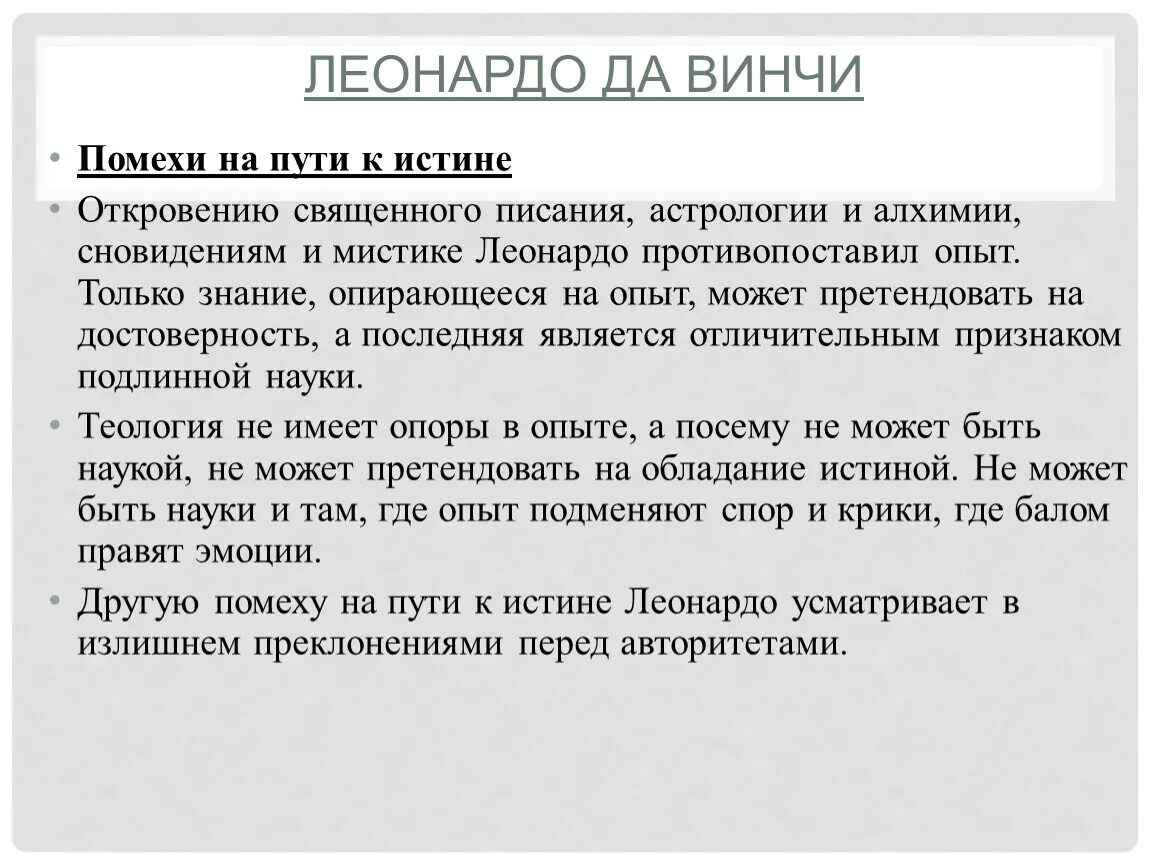 Истины откровения. Истина откровения. Истина как Откровение это. Истина разума и истина откровения. Общая истина откровения.