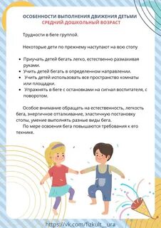 Индивидуальная работа движение с детьми