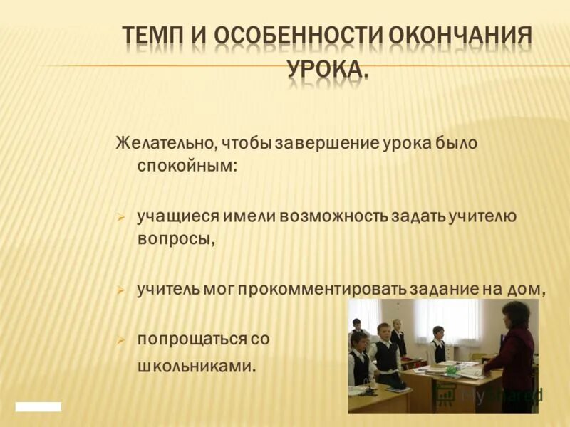 вопросы учитель французского