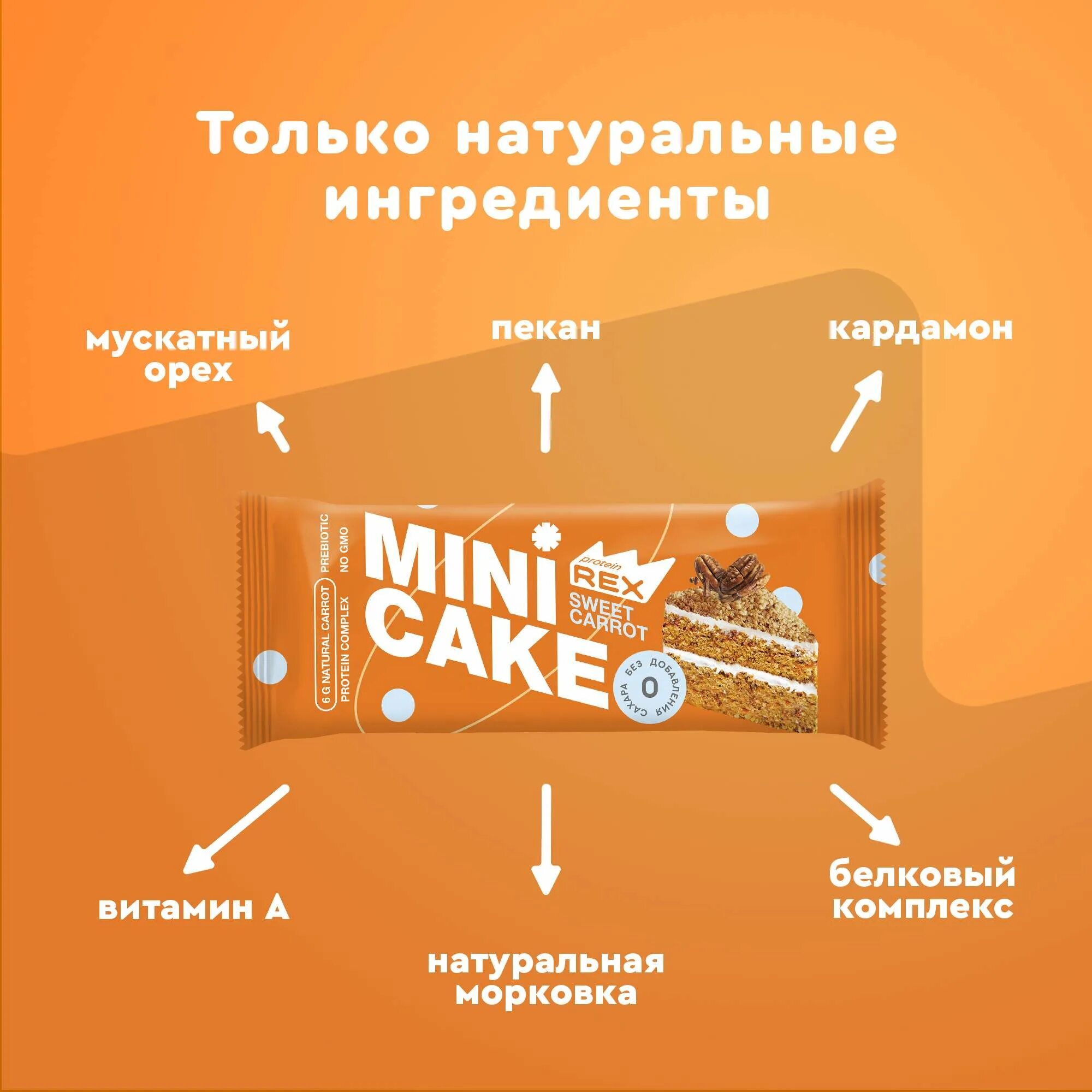 Протеиновый морковный торт protein rex. Брауни протеиновый батончик. Протеиновое пирожное пятерочка. Протеиновое пирожное. Протеиновое пирожное отзывы.