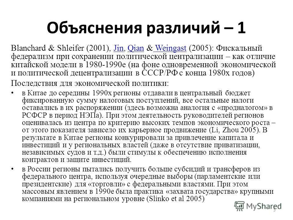 Решение поспешно и непродуманно. Объяснение его метод. Методы разделения передающей среды. Объясните различия в написании созвучных слов. Объяснение и понимание.