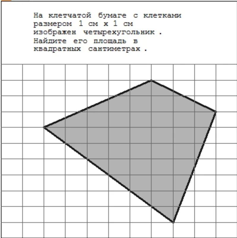 Ответ на клетчатой бумаге. Площадь четырехугольника 1 клетка 1 см. Площадь четырехугольника на клетчатой бумаге 1х1. Клетчатая бумага. Четырехугольник на клетчатой бумаге.