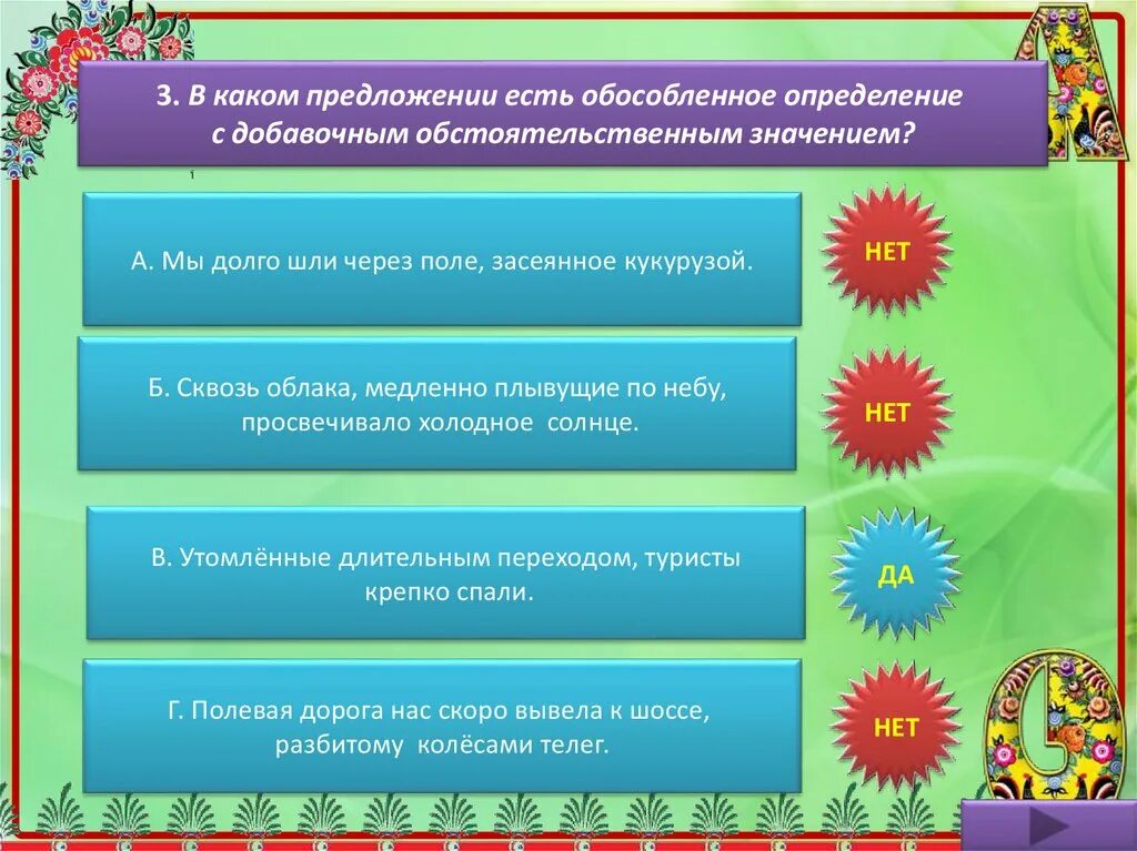 В каких предложениях определение обособляется. Необособленное определение. Обособленные и необособленные определения. В каком предложении определение обособл. Презентация урока определение 8 класс