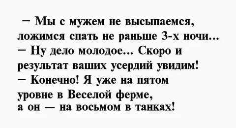 Мочи анекдоты