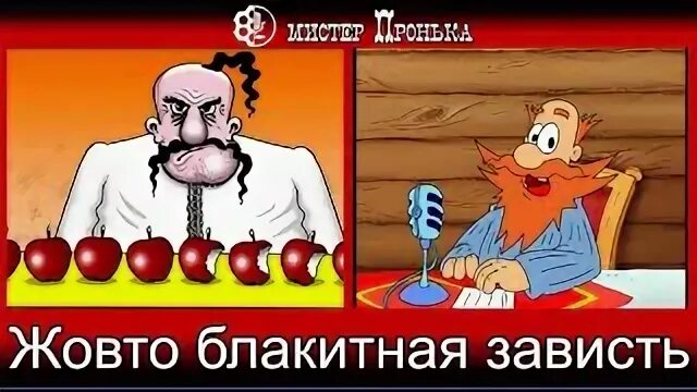 Мистер пронька блоггер