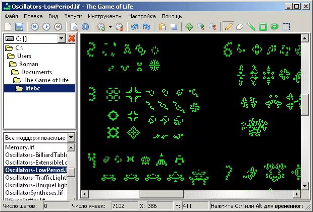 Игра жизни программа. Игра в жизни. Игра жизнь программа. Симуляция жизни программа. Математическая игра жизнь.