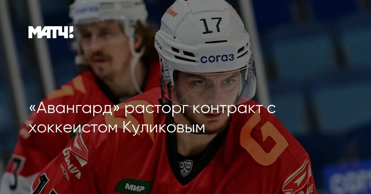 Спортивный тренер. Авангард тренер контракт расторгнут. Кравец авангард. Авангард тренер контракт расторгнут. Авангард тренер контракт расторгнут.