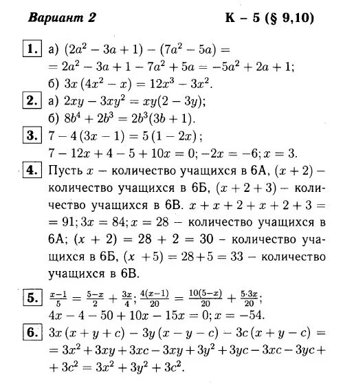 Алгебра 5 9. Алгебра 7 класс макарычев контрольная 7. контрольная работа по алгебре 7 класс контрольные макарычев. итоговая кр по алгебре 7 класс макарычев. итоговая контрольная работа по алгебре 8 кл макарычев.
