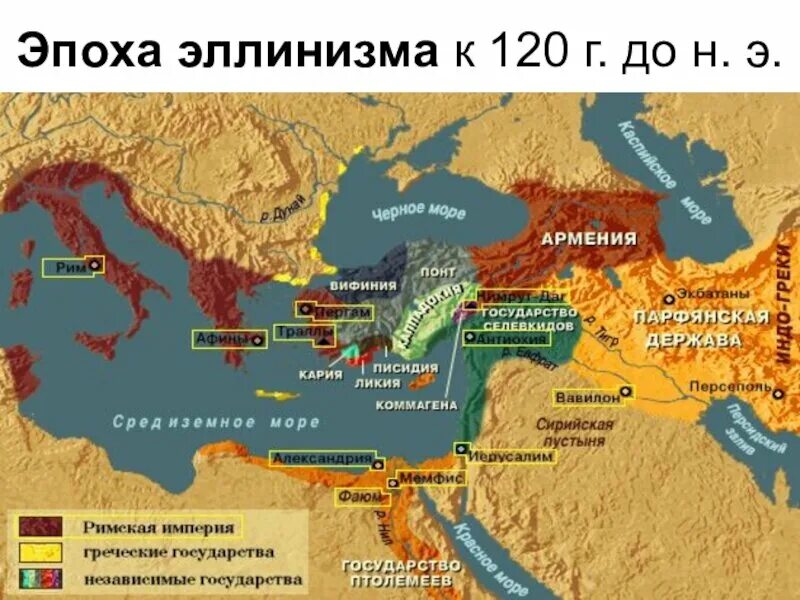 Распад македонской империи