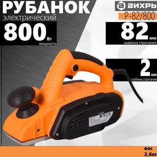Р 82 800