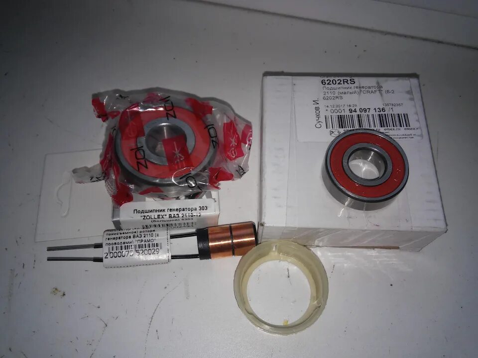 Ремкомплект генератора. 612600090506 реле генератора. Токосъемные кольца генератора калина 1. Ремкомплект генератора. Ремкомплект генератора valeo.