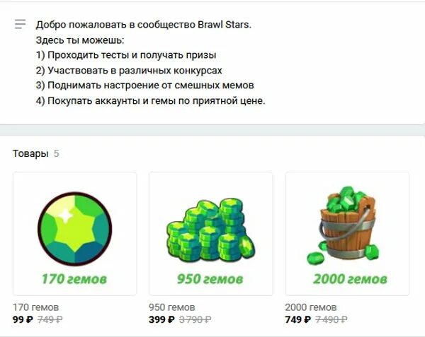 Самая последняя версия гемы. Бесплатные аккаунты. бесплатные гемы. гемы на аккаунт. как заработать гемы бесплатно приложение.