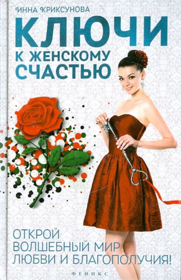 Женщина это приглашение к счастью. Женщина это к счастью. Женщина это к счастью. Хочется быть красивой. Счастливая женщина.