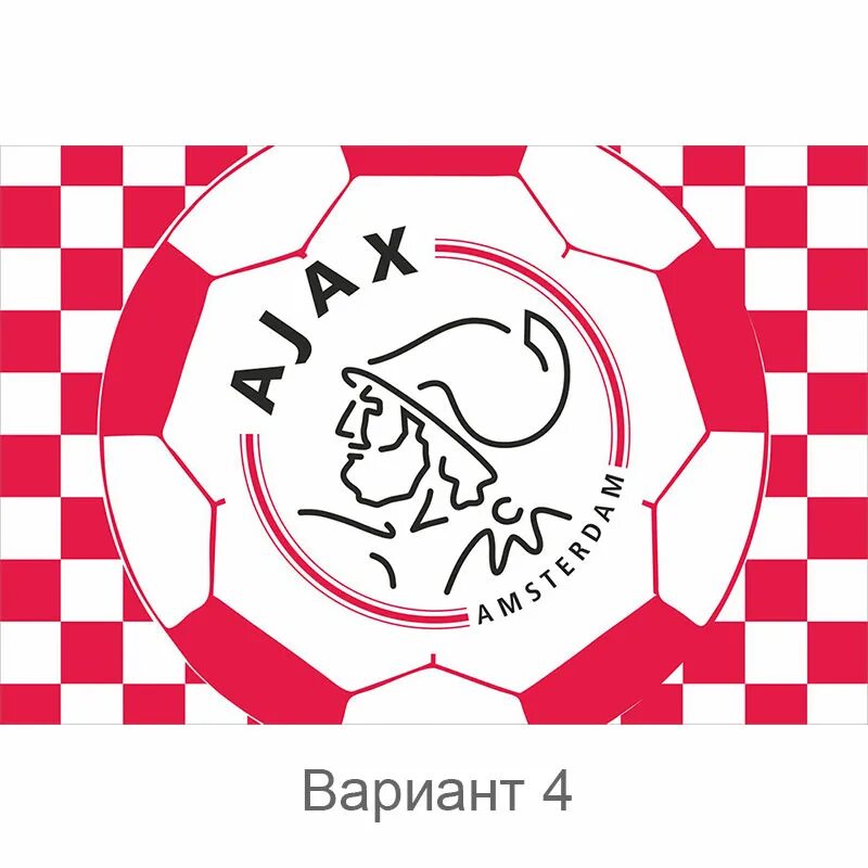 Аякс краснодар сайт. Фк аякс эмблема. старые эмблема футбольного клуба аякс. логотип футбольного клуба аякс 2025. арт эмблемы футбольных клубов аякс.