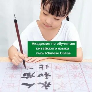 Отзывы изучения китайского языка
