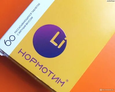 Таблетки норматим