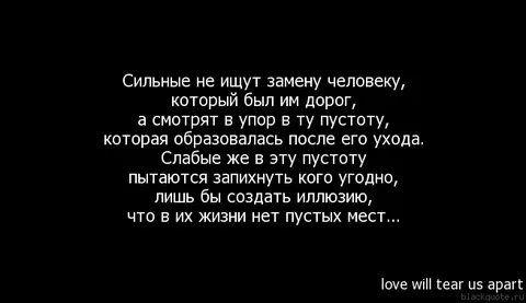Полюбит меня пустота