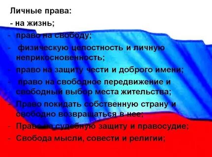 Что означает иметь право на жизнь