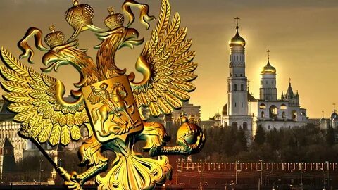 Российское величие