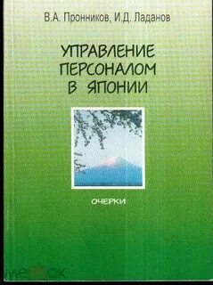 И д ладанов