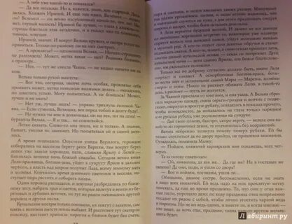 Сапункова невеста без места
