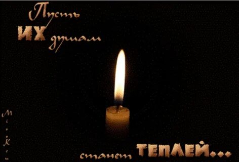 Свеча памяти по умершей маме