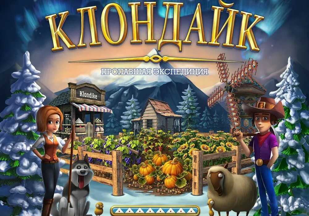 Клондайк. Клондайк игра. Картинки Клондайк. Персонажи игры Клондайк. Клондайк слово