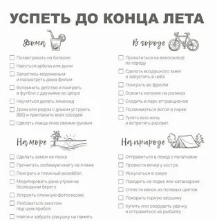 Что ты успел сделать за жизнь