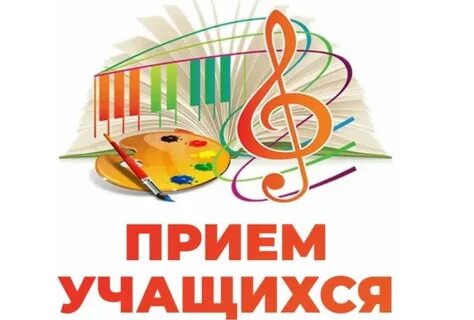 Приглашаем учащихся